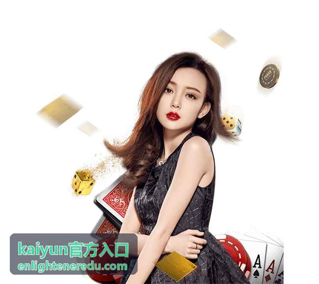 kaiyun官方入口 内容中心的难度筛选与专题封面